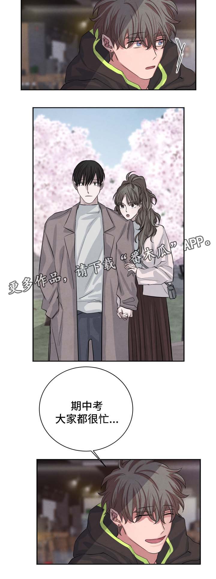 第44章：聚餐