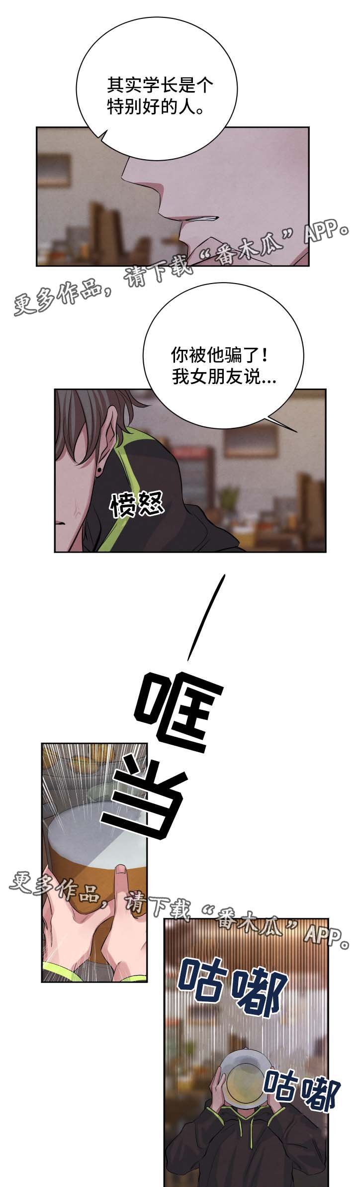第44章：聚餐