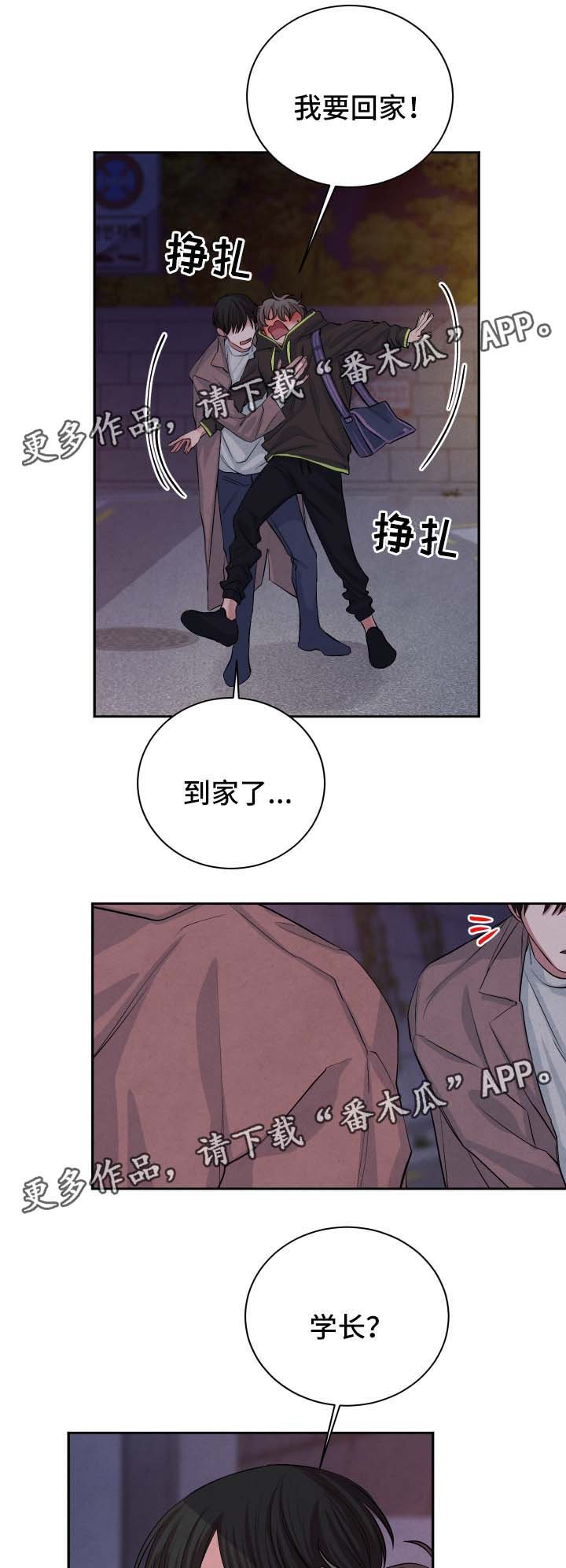 第44章：聚餐