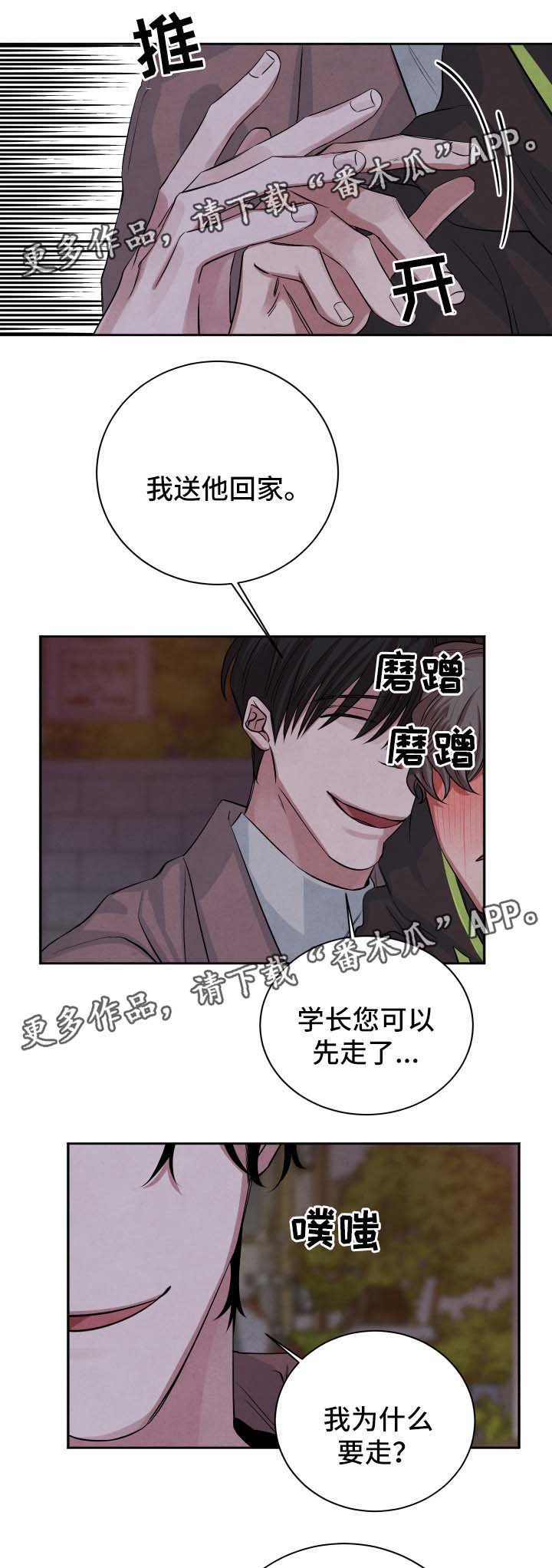第45章：醉酒
