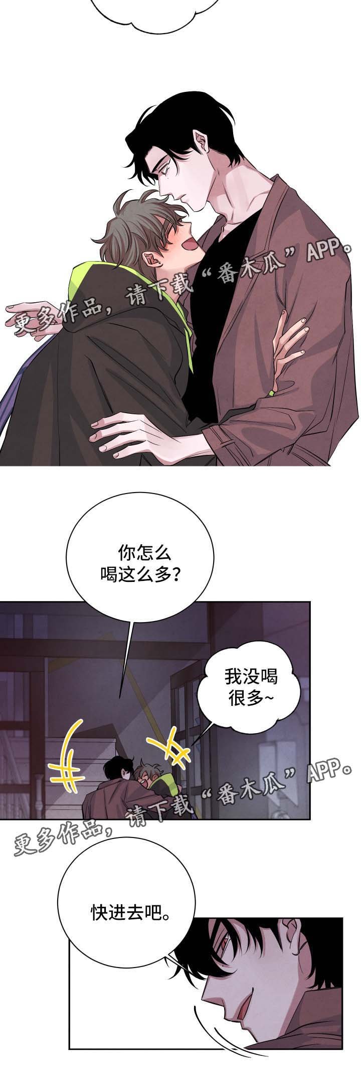 第45章：醉酒