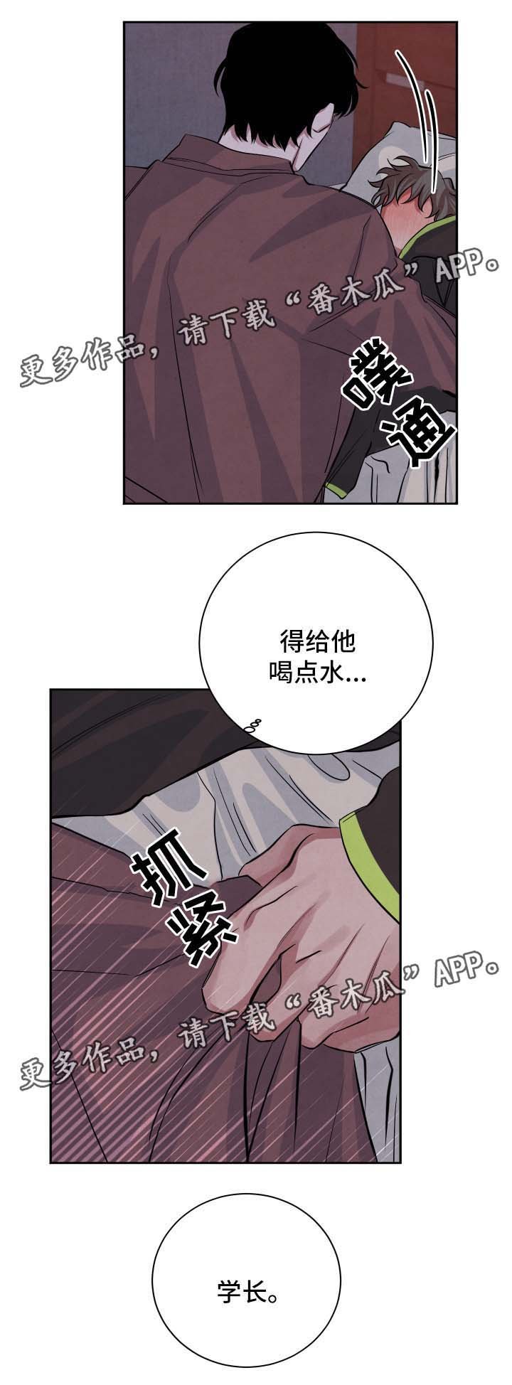 第45章：醉酒