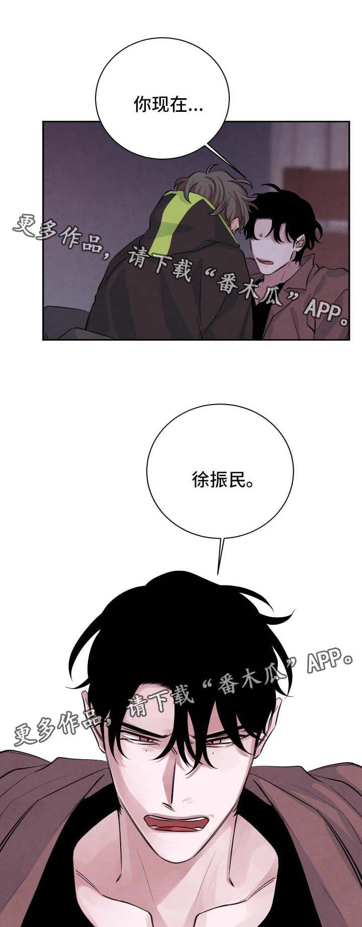 第46章：表忠心