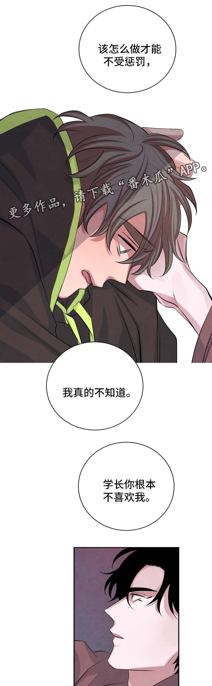 第46章：表忠心