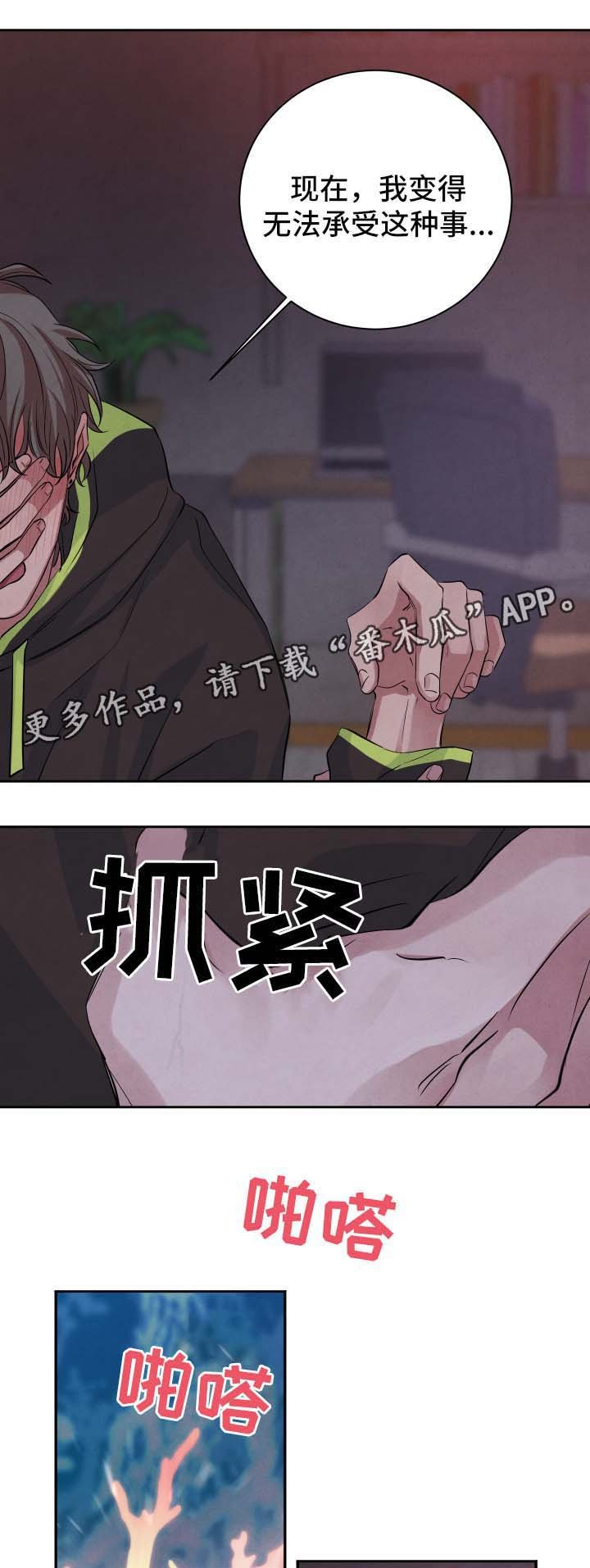 第46章：表忠心