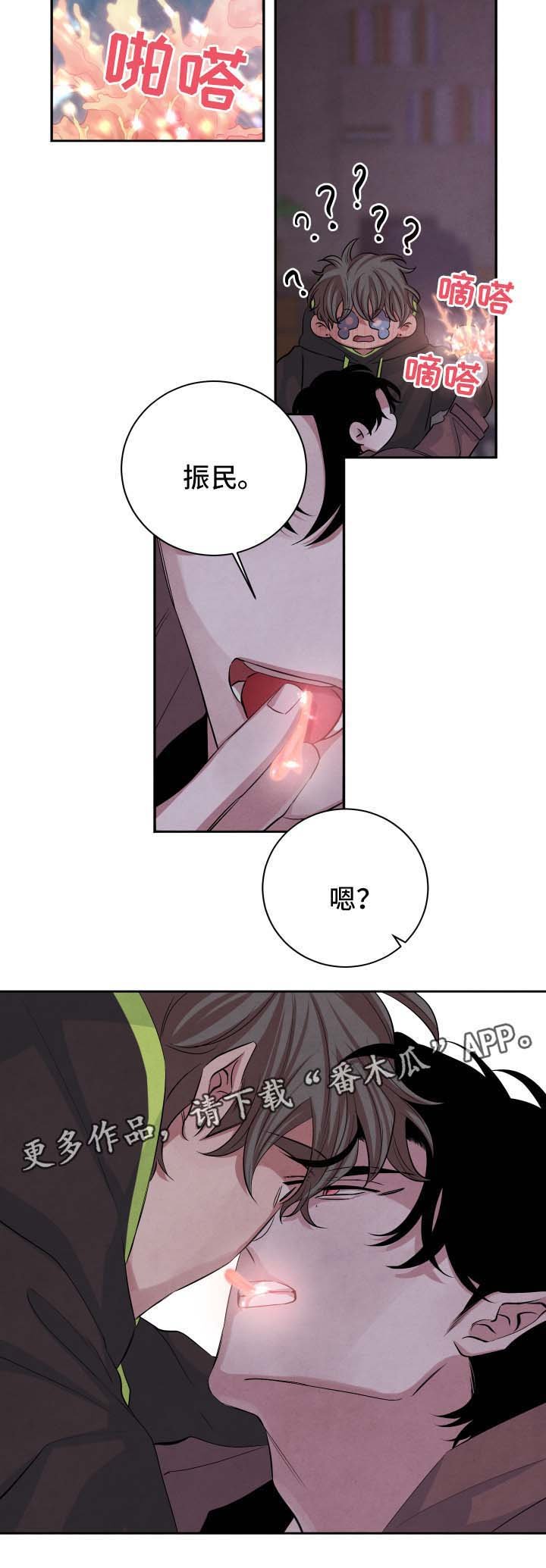 第46章：表忠心
