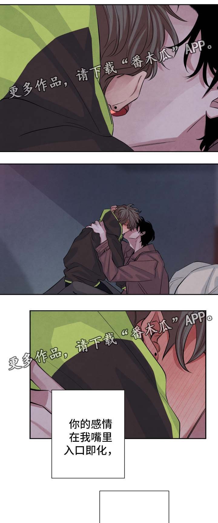 第46章：表忠心