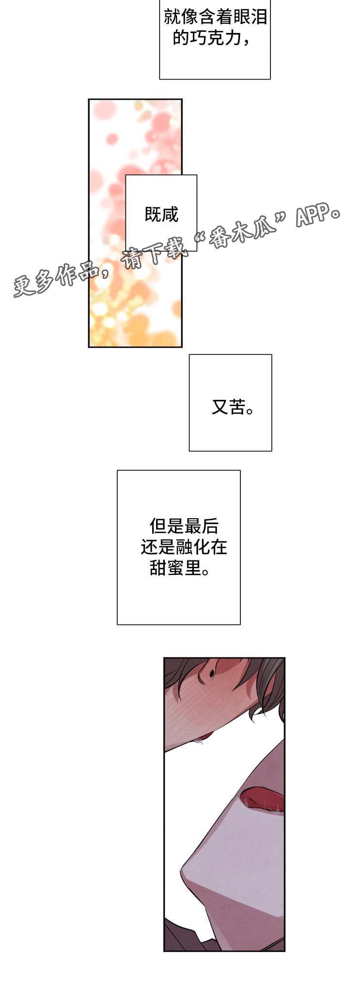第46章：表忠心