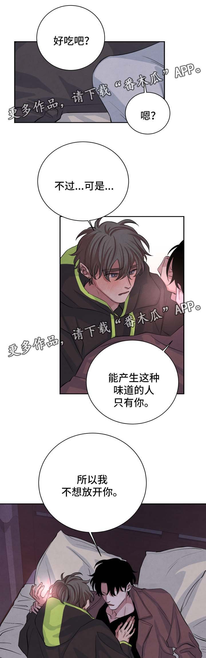 第46章：表忠心