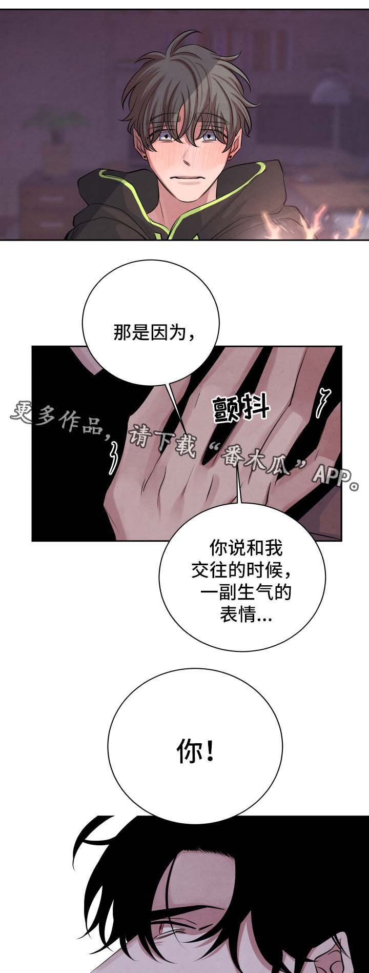 第47章：我想