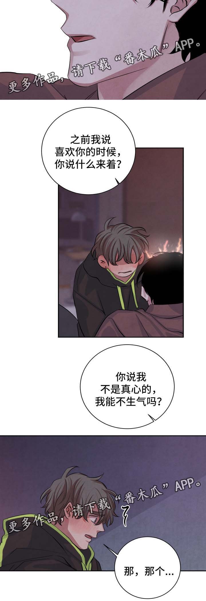 第47章：我想