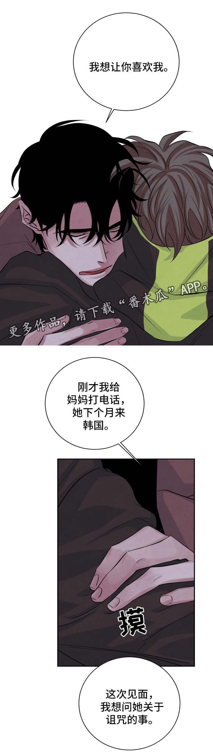 第47章：我想