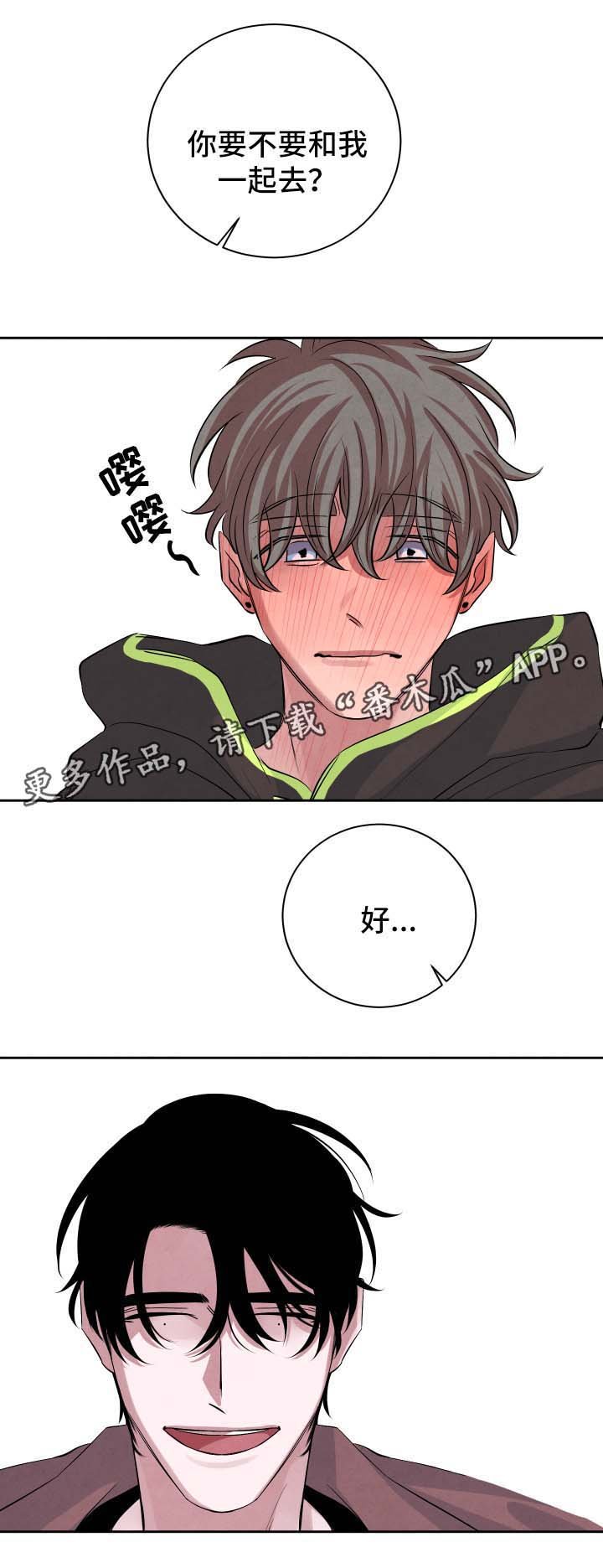 第47章：我想