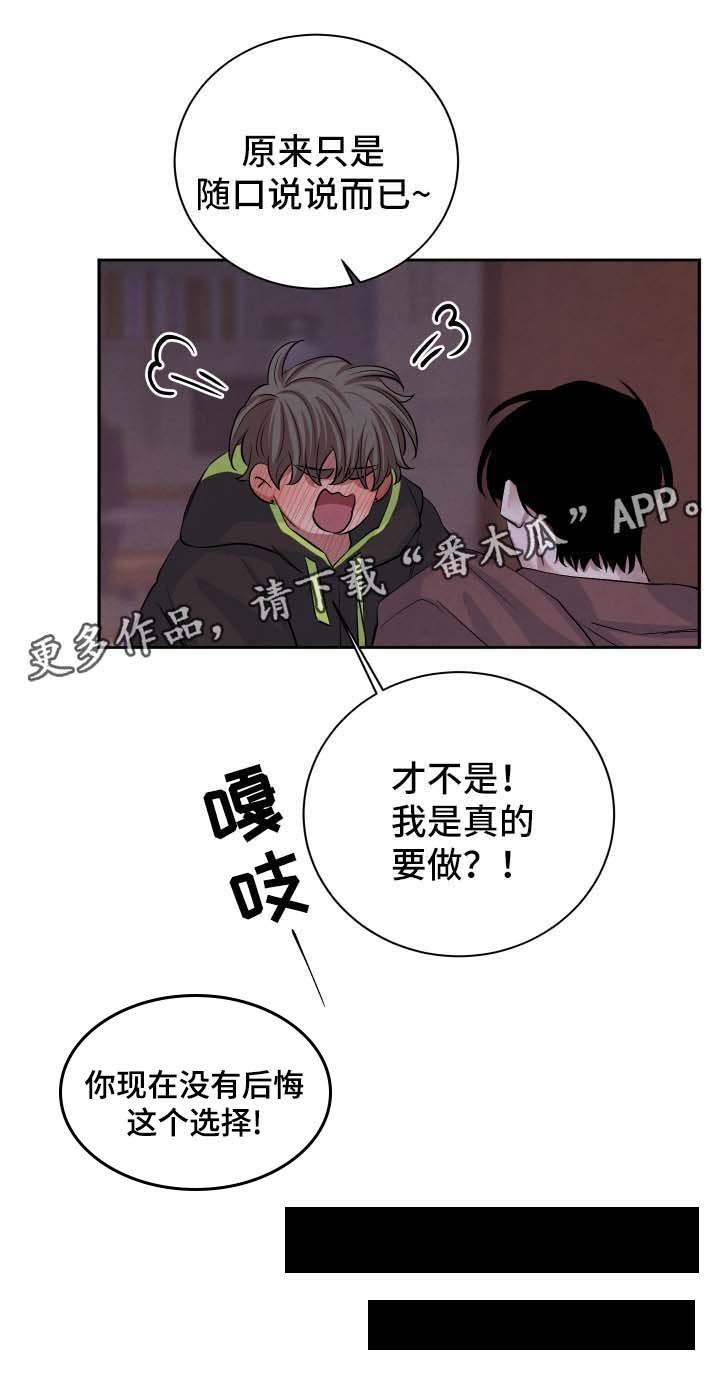 第47章：我想