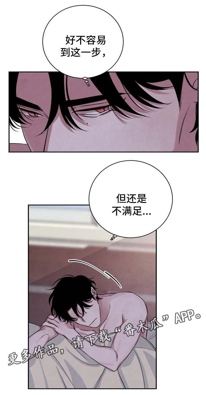 第48章：思索