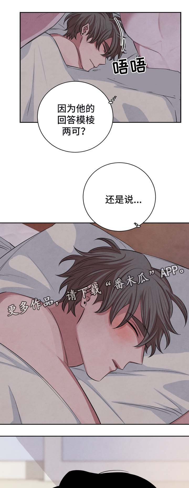 第48章：思索