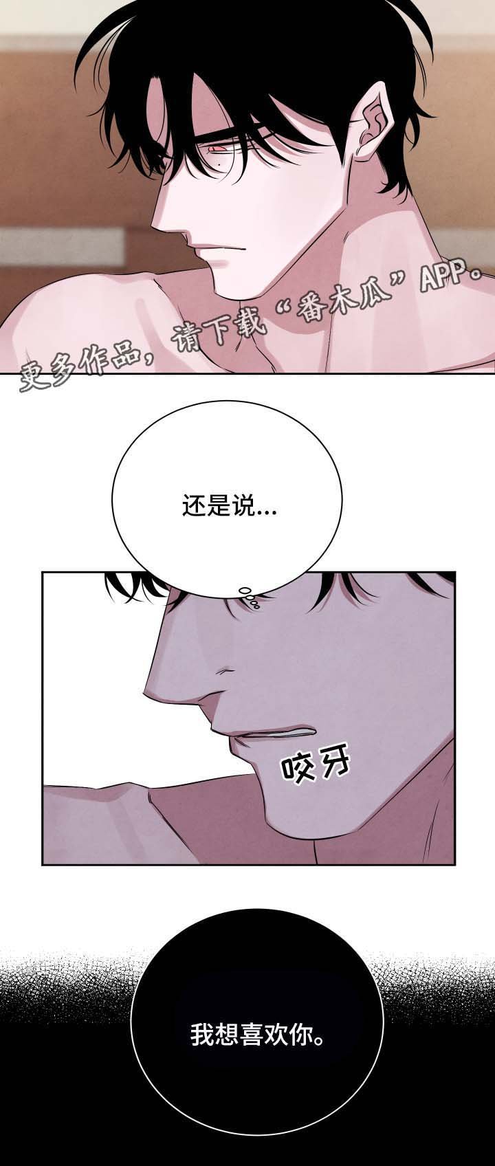 第48章：思索