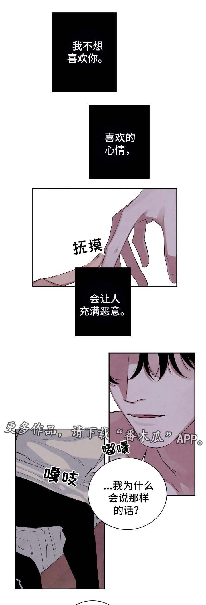 第49章：不好的预感