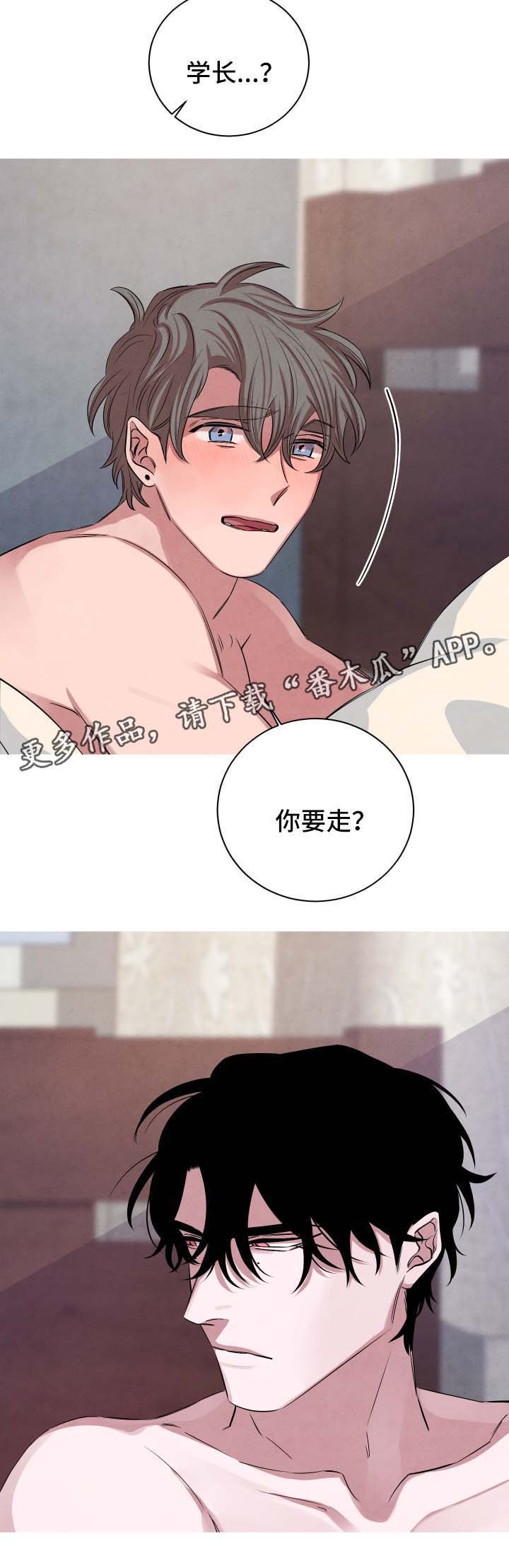 第49章：不好的预感