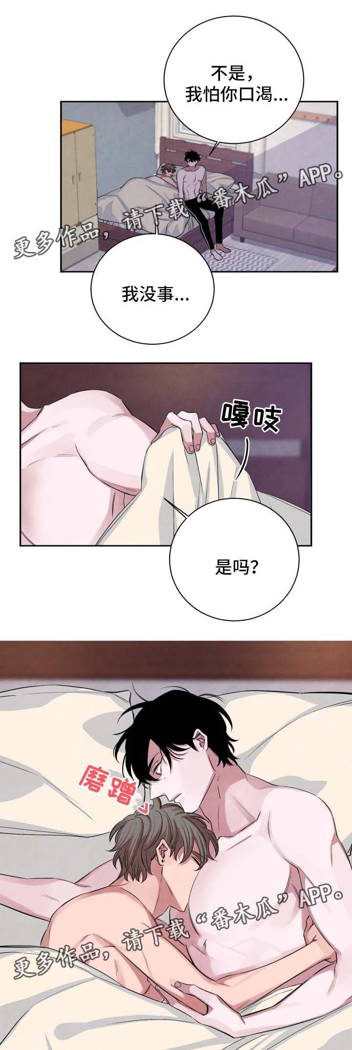 第49章：不好的预感