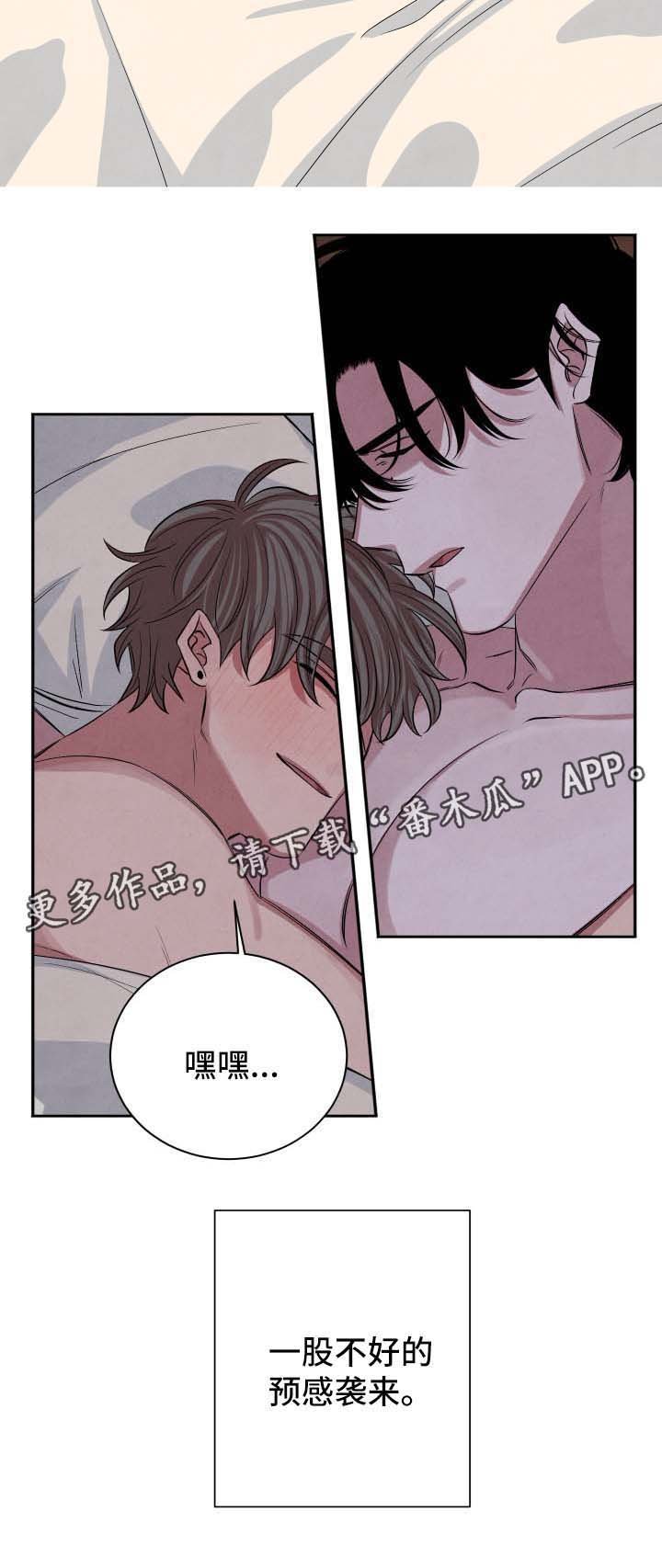 第49章：不好的预感