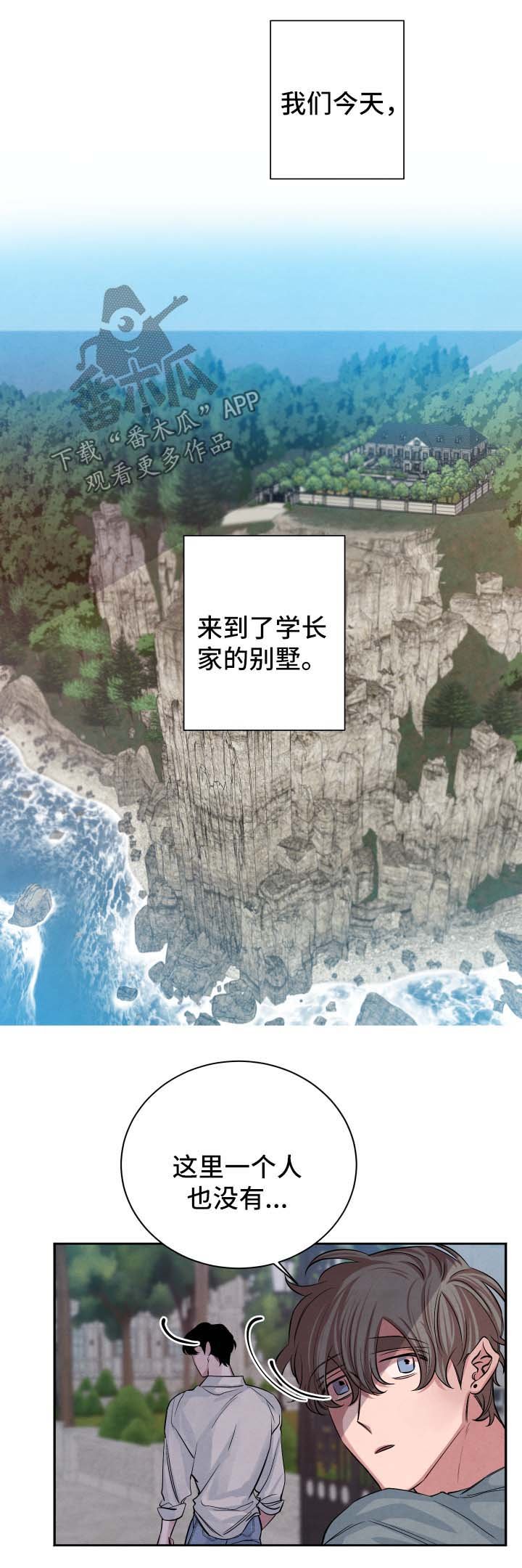 第50章：见家长