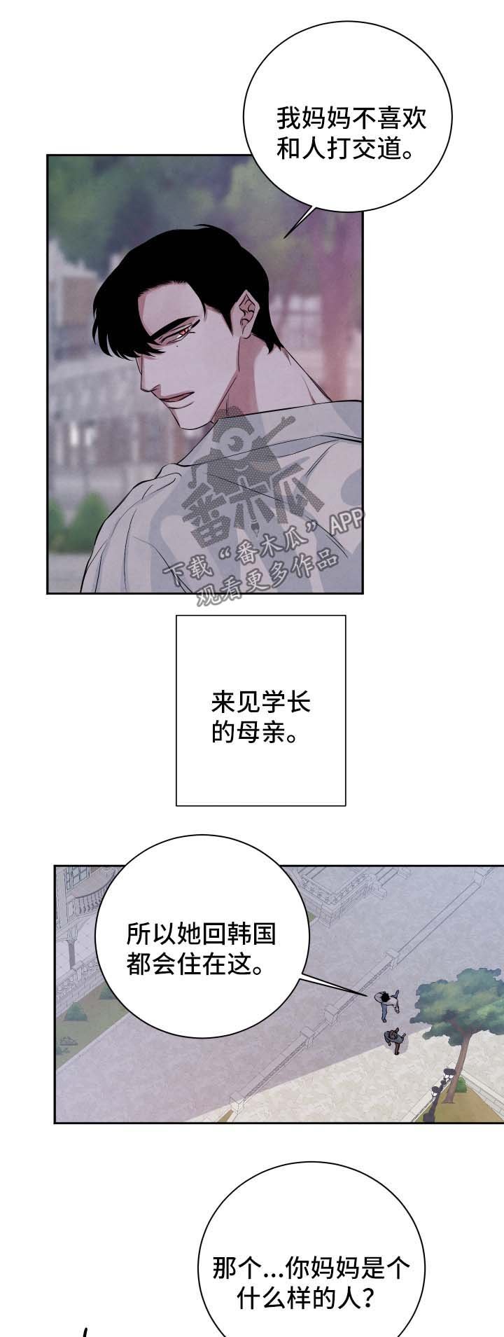 第50章：见家长