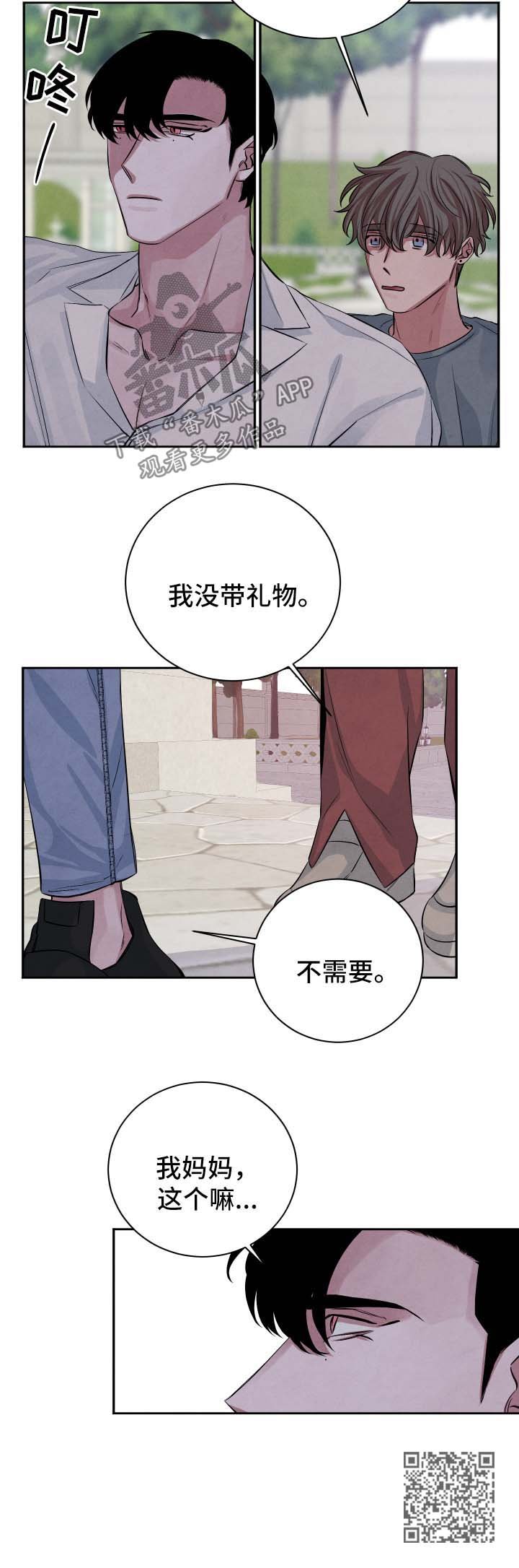 第50章：见家长