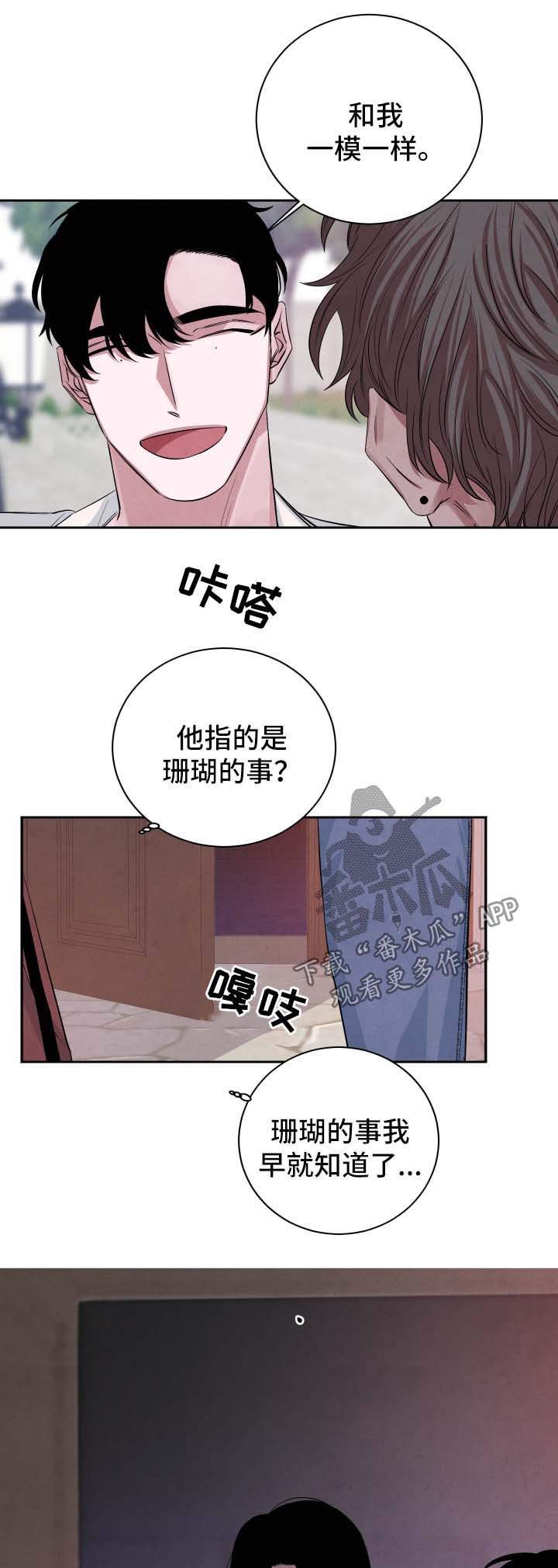 第50章：见家长
