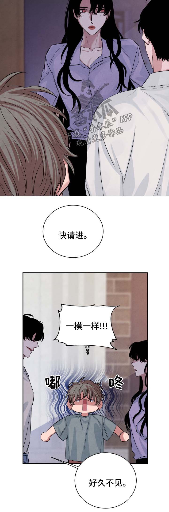 第50章：见家长