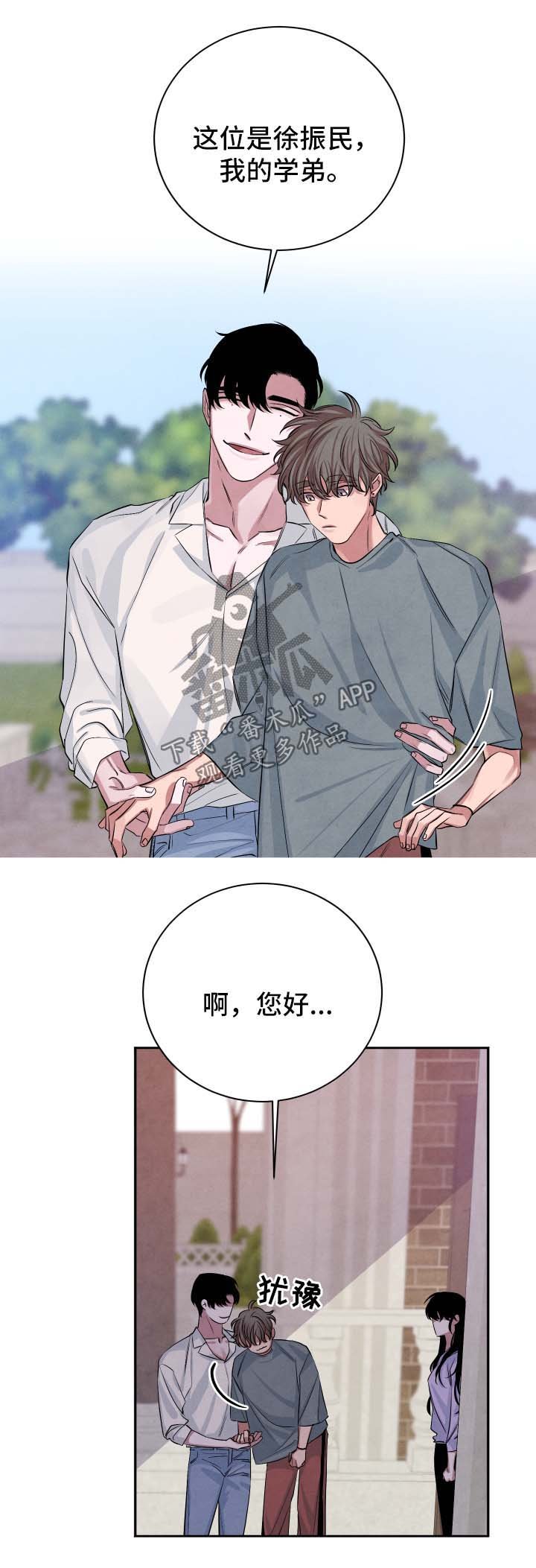 第50章：见家长