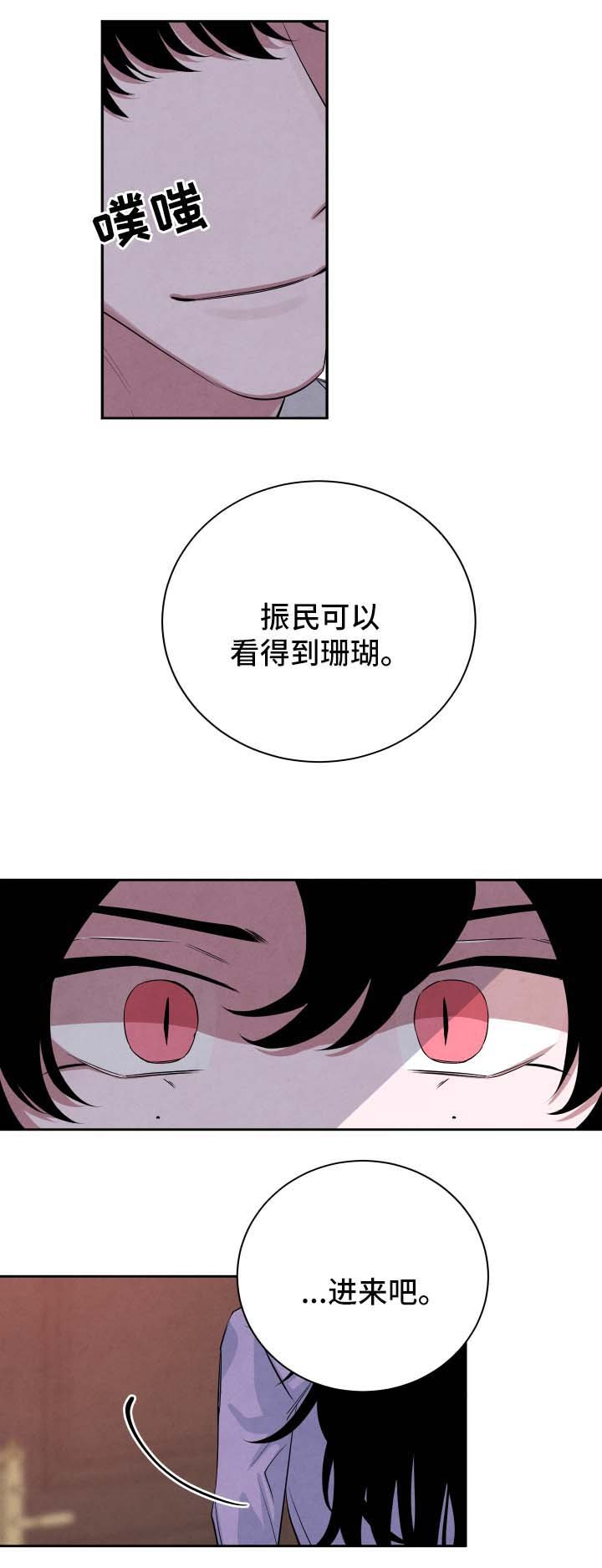 第50章：见家长