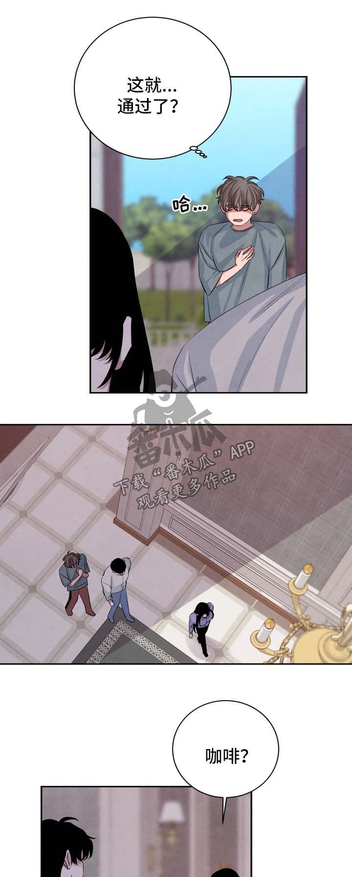 第50章：见家长