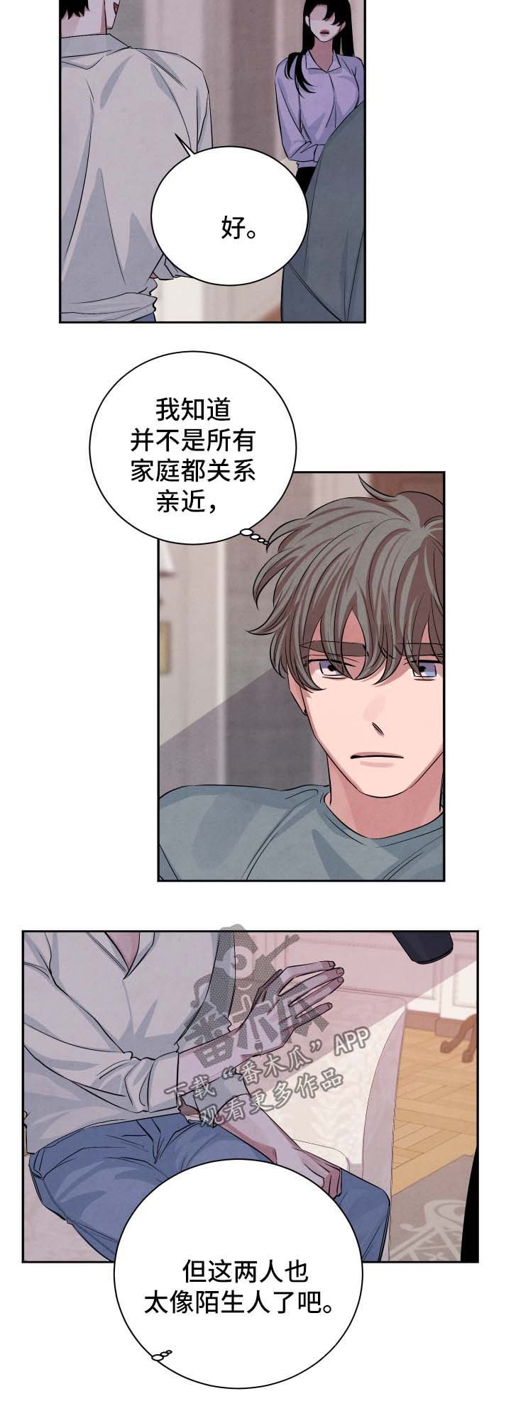 第50章：见家长