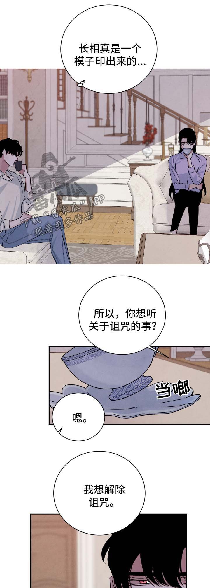 第50章：见家长