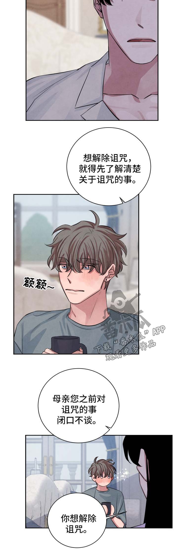 第50章：见家长