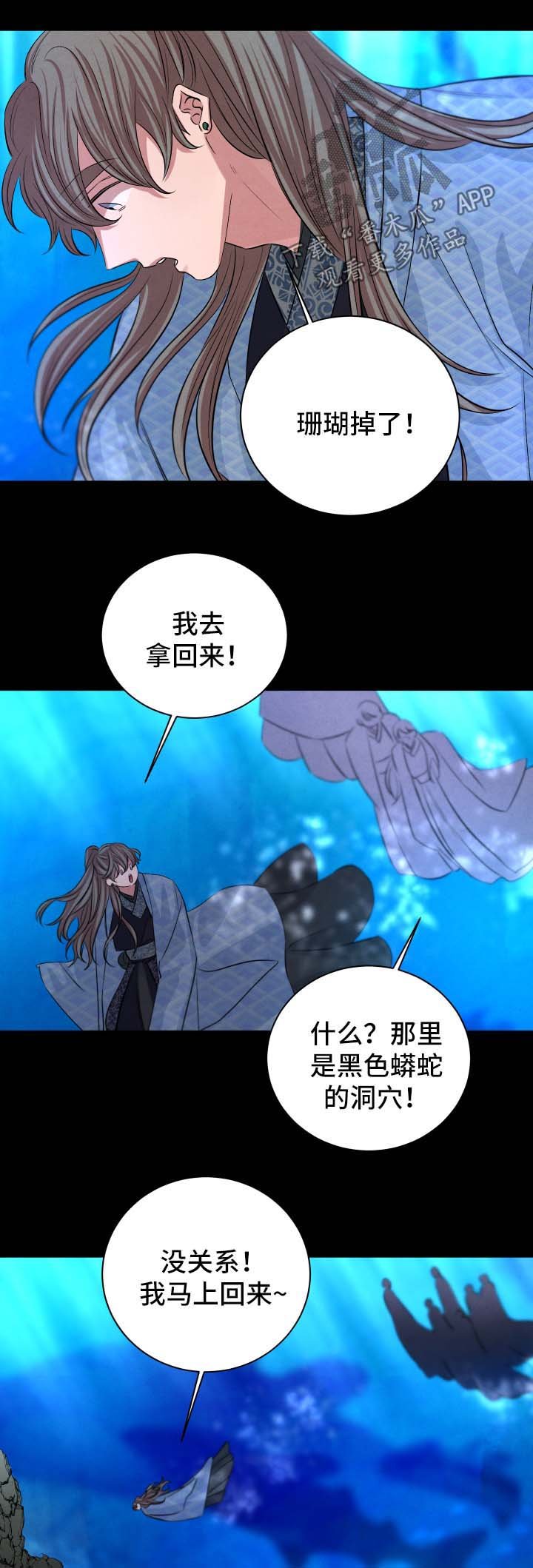 第51章：久远的事