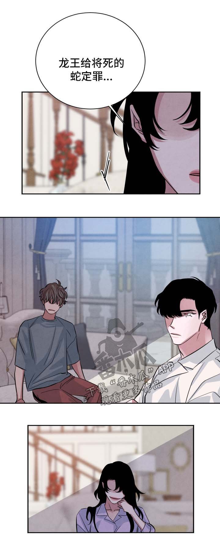 第53章：另一个结局