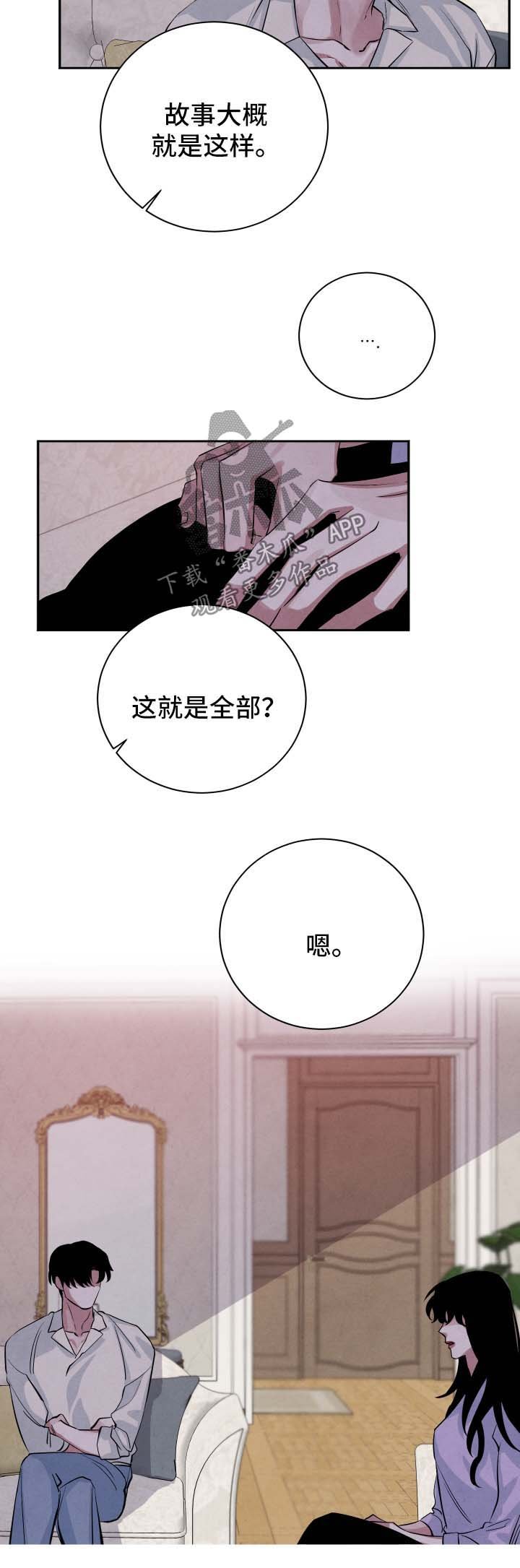 第53章：另一个结局