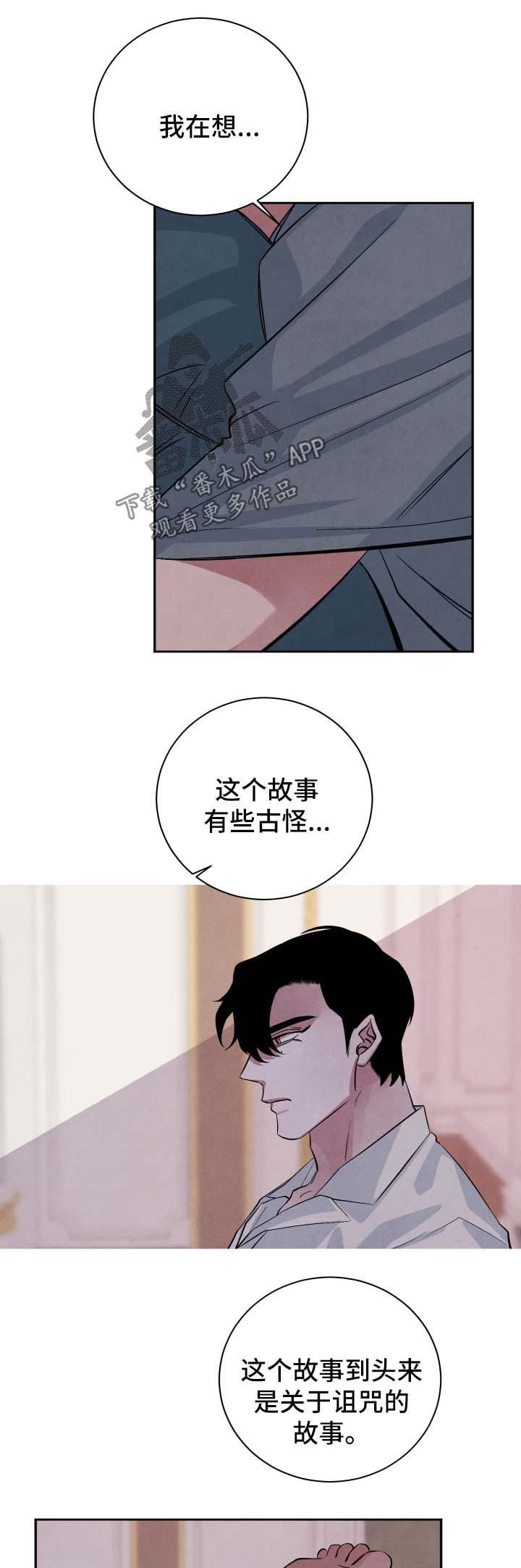 第53章：另一个结局