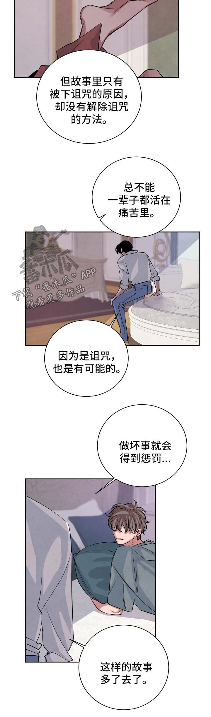 第53章：另一个结局
