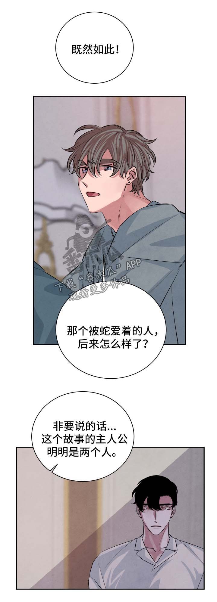 第53章：另一个结局
