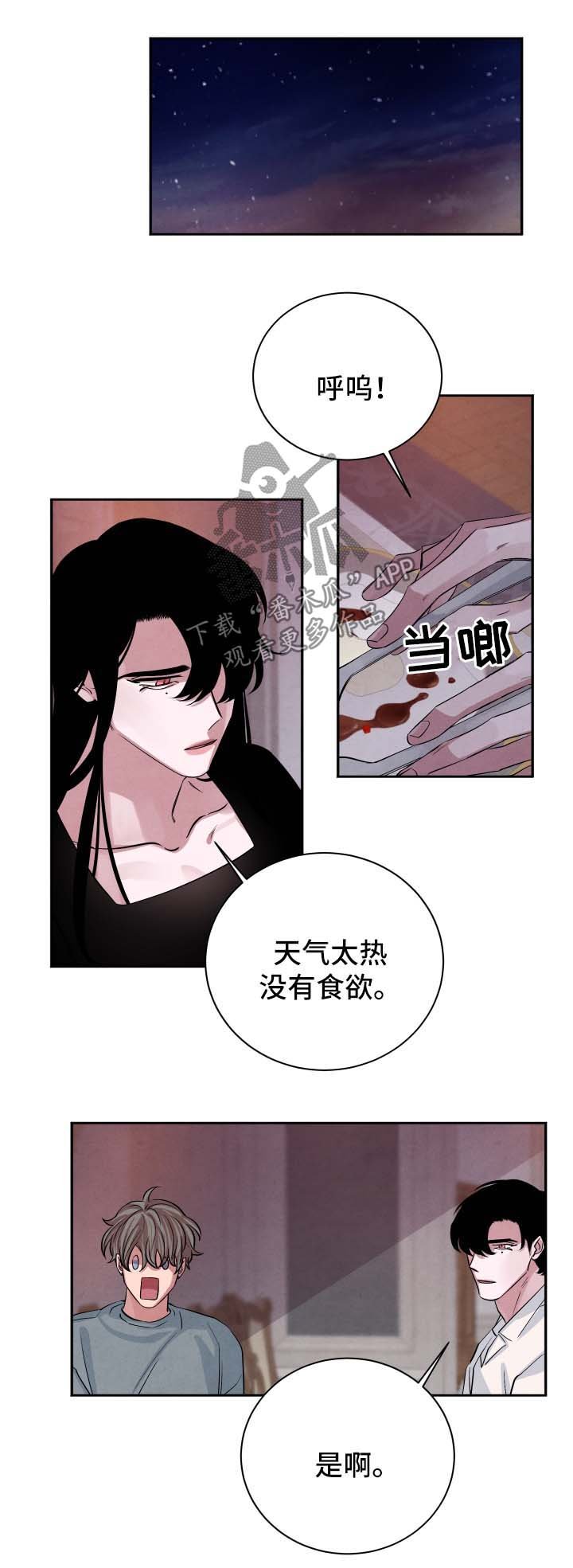 第54章：被诅咒的爱情