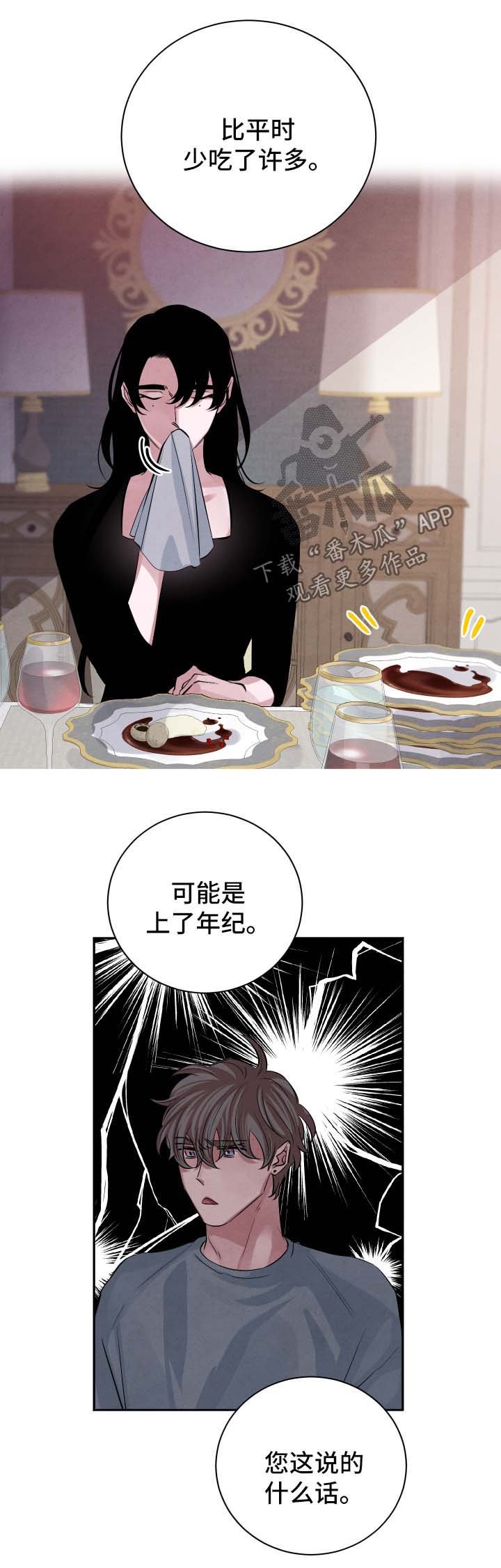 第54章：被诅咒的爱情