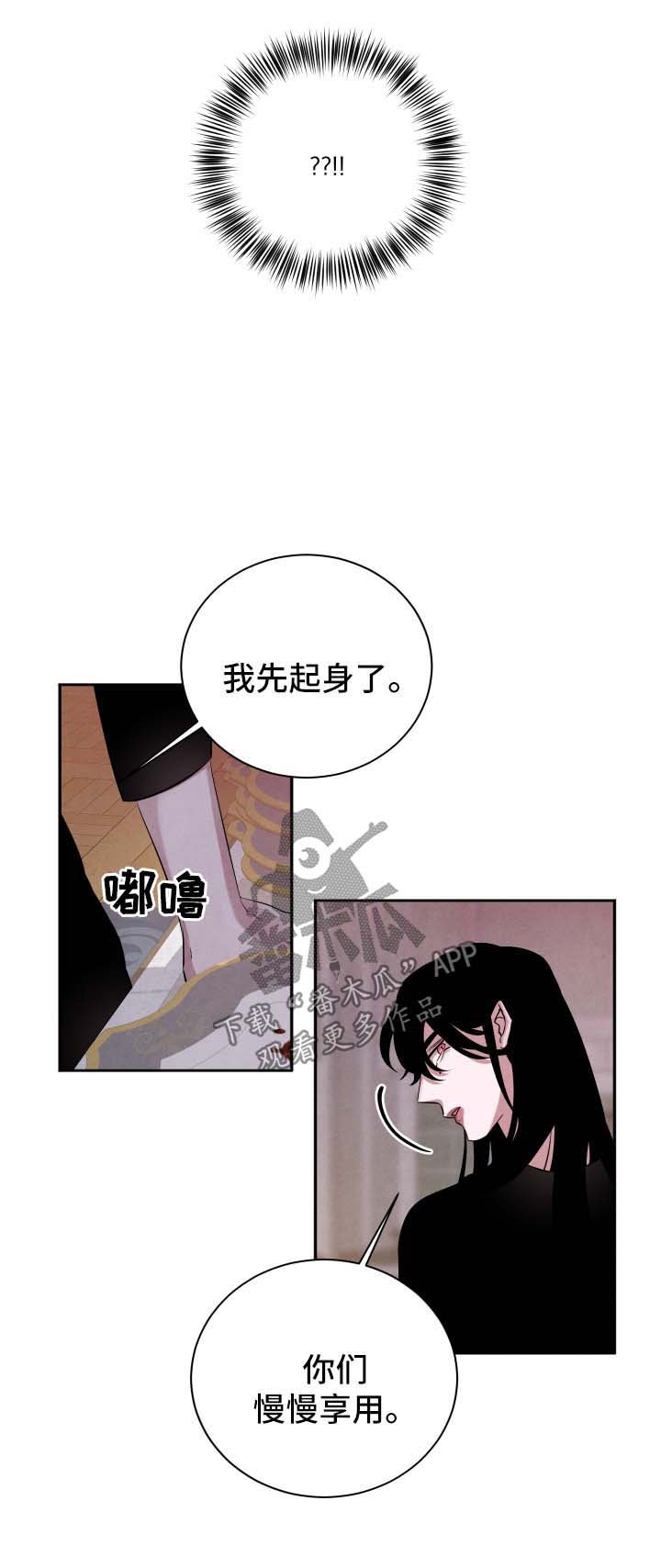 第54章：被诅咒的爱情