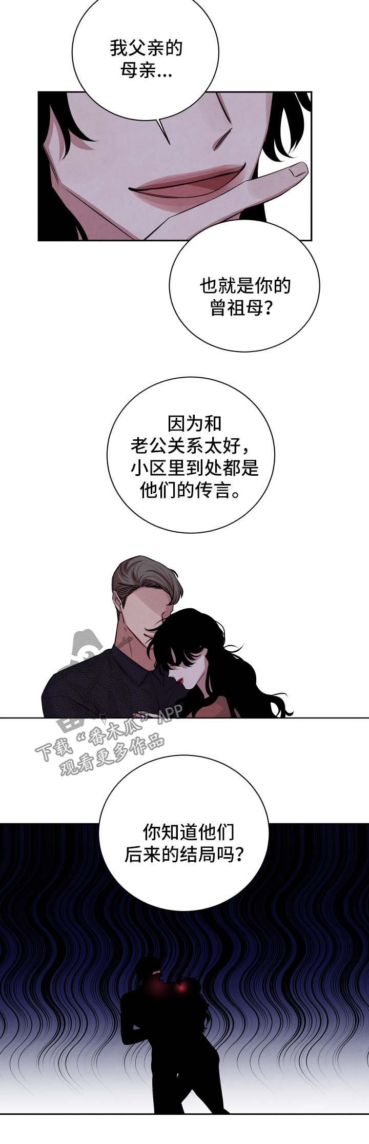 第54章：被诅咒的爱情