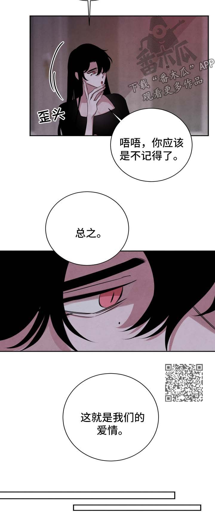 第54章：被诅咒的爱情