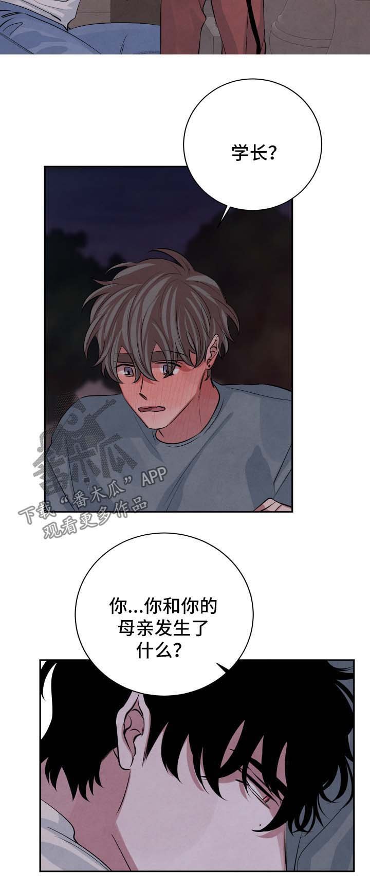第55章：继续