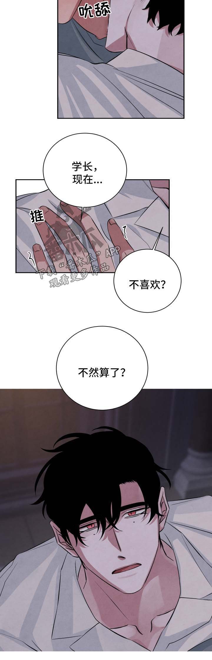 第55章：继续