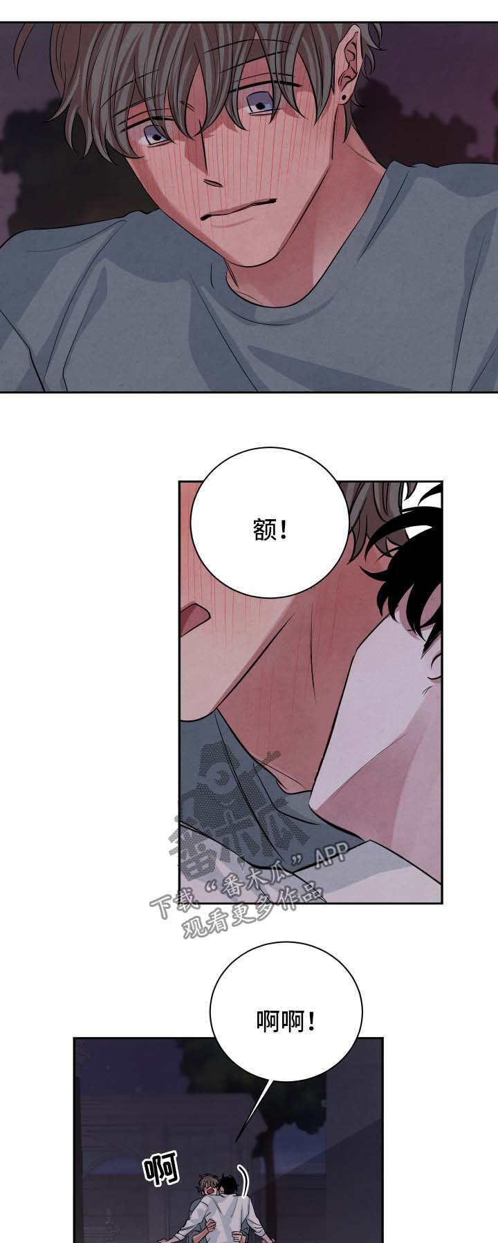 第56章：不会离开你